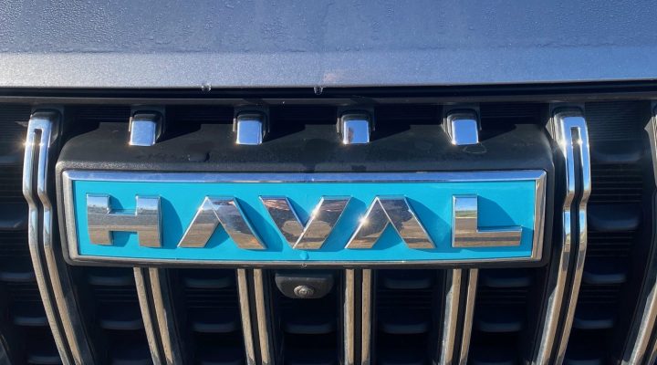HAVAL